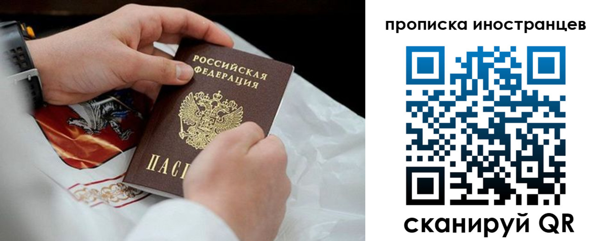 прописка иностранных граждан в Мценске