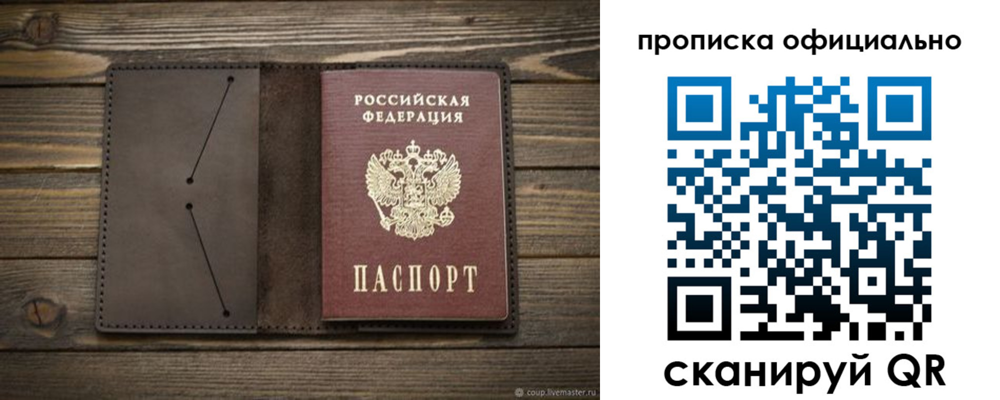 миграционный учет в Мценске